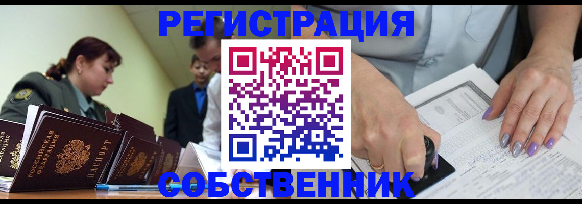 прописка для военкомата в Кирово-Чепецке