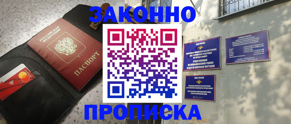 прописка паспорт в Кирово-Чепецке