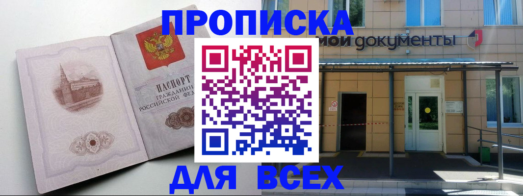 прописка иностранных граждан в Кирово-Чепецке