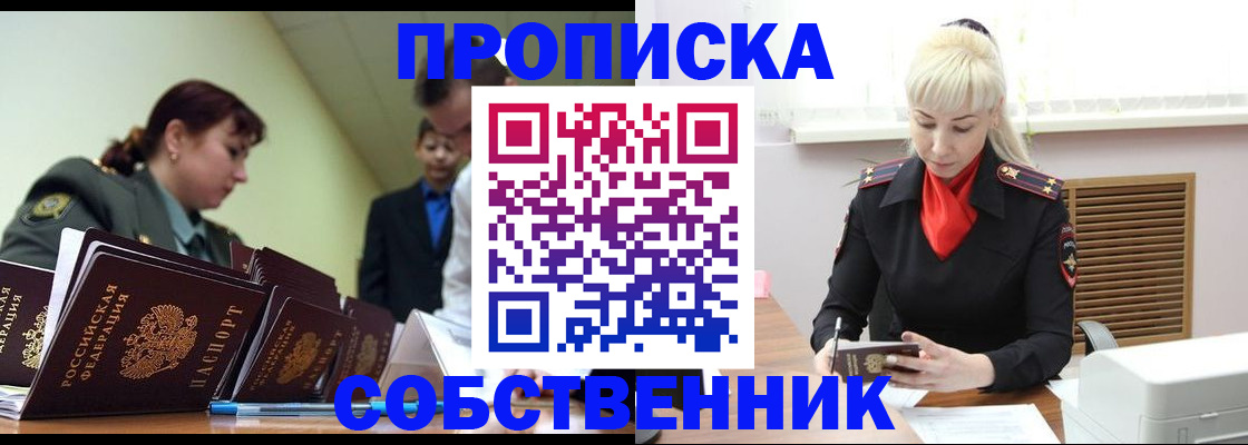 прописка иностранных граждан в Кирово-Чепецке