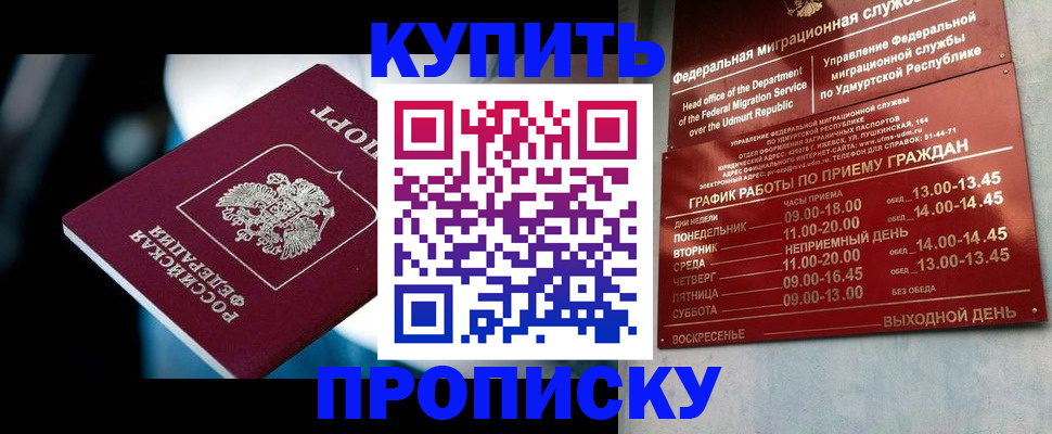 временная регистрация для школы в Кирово-Чепецке