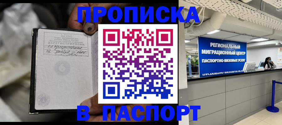 временная регистрация для школы в Кирово-Чепецке