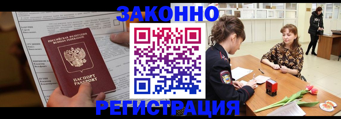 прописка 2025 в Кирово-Чепецке